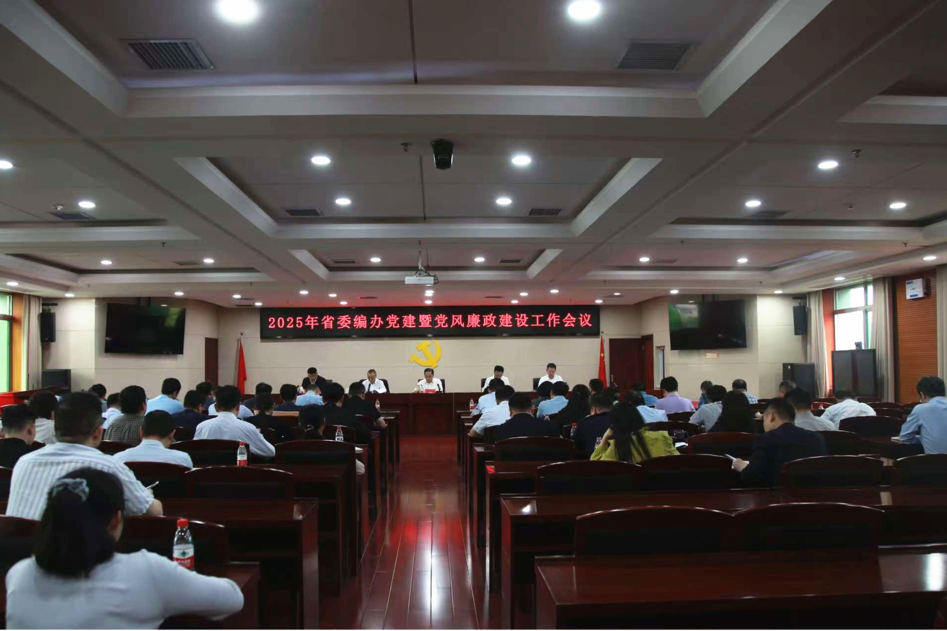 省委編辦召開(kāi)2025年黨建暨黨風(fēng)廉政建設(shè)工作會(huì)議